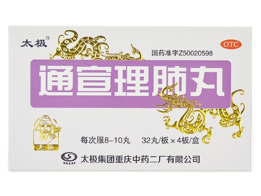 通宣理肺丸(浓缩丸)