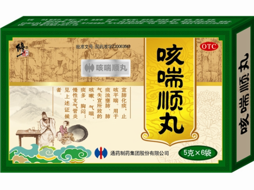 咳喘顺丸