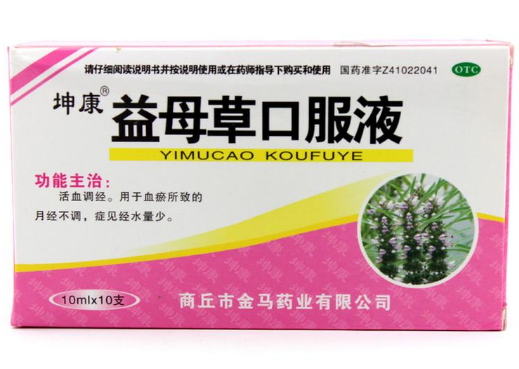 益母草口服液