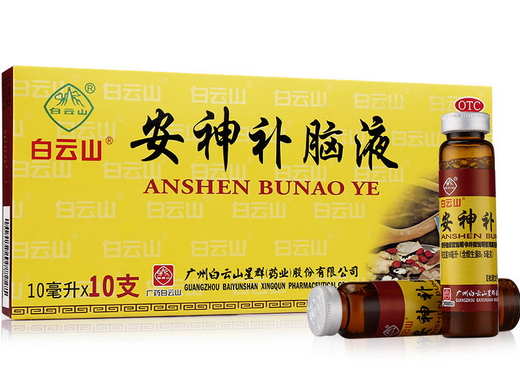 安神补脑液