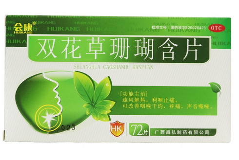 双花草珊瑚含片