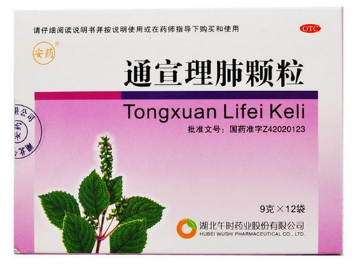 通宣理肺颗粒