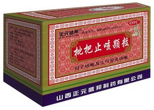 枇杷止咳颗粒