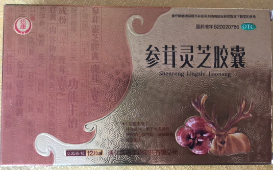 参茸灵芝胶囊