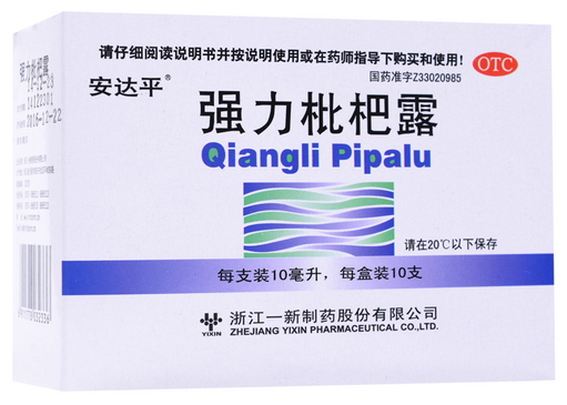 强力枇杷露(安达平)
