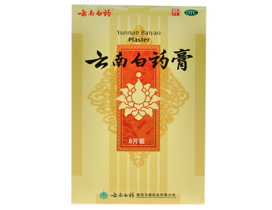 云南白药膏