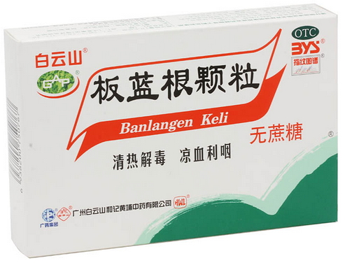 板蓝根颗粒