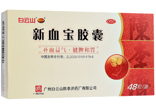 新血宝胶囊