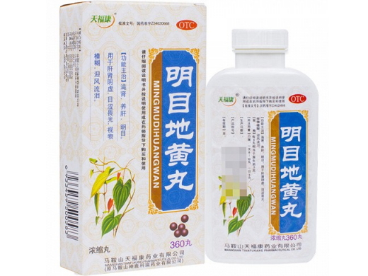 明目地黄丸