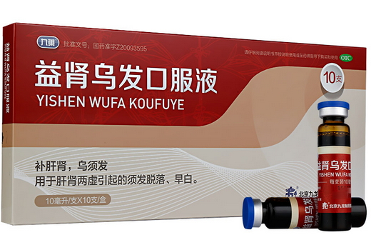 益肾乌发口服液