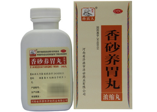 香砂养胃丸