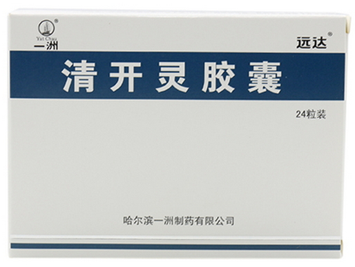 清开灵胶囊