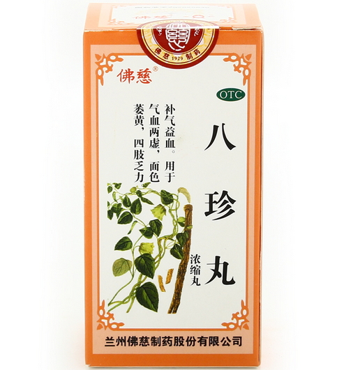 八珍丸(浓缩丸)