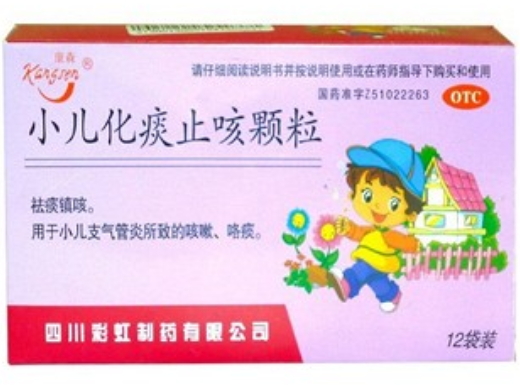 小儿化痰止咳颗粒