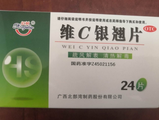 维C银翘片