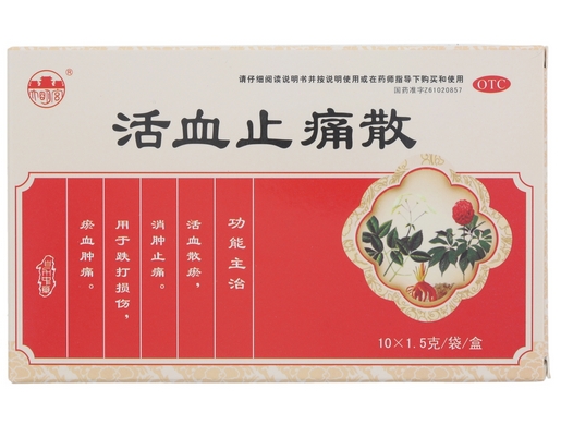 活血止痛散