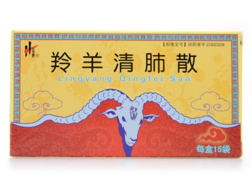 羚羊清肺散