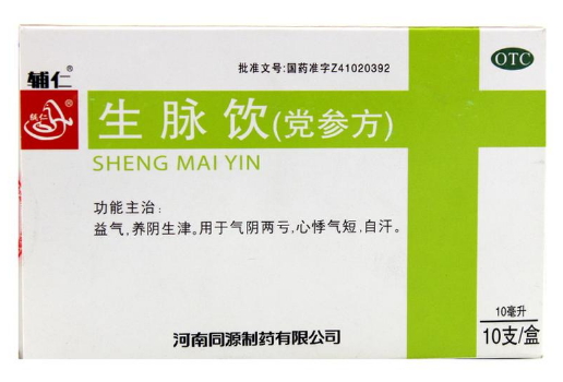 生脉饮(党参方)