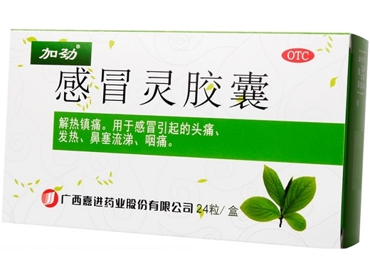 感冒灵胶囊