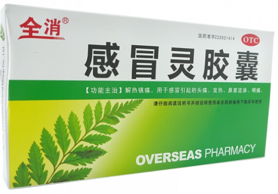 感冒灵胶囊