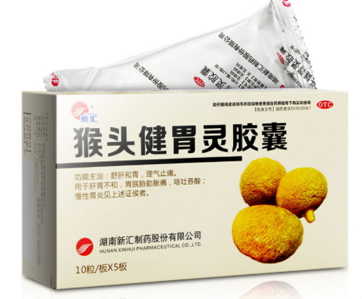 猴头健胃灵胶囊