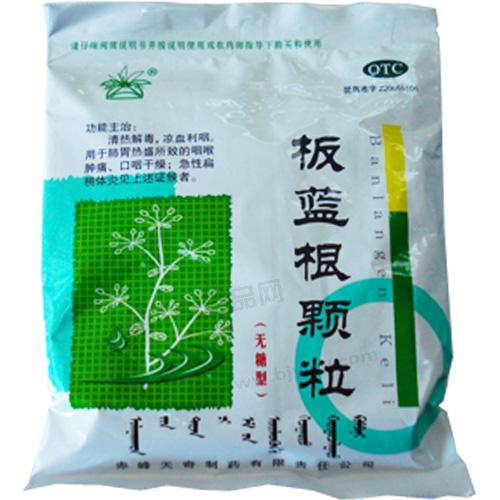 板蓝根颗粒