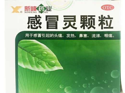 感冒灵颗粒