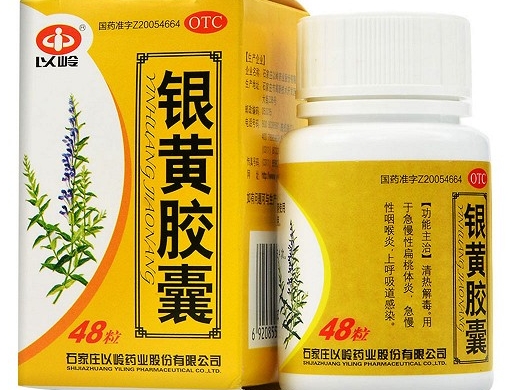 银黄胶囊