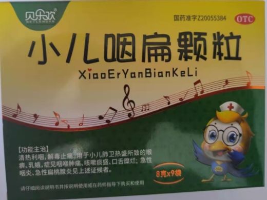 小儿咽扁颗粒