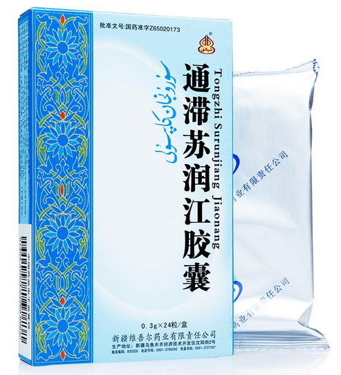 通滞苏润江胶囊