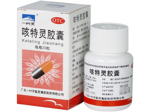 咳特灵胶囊