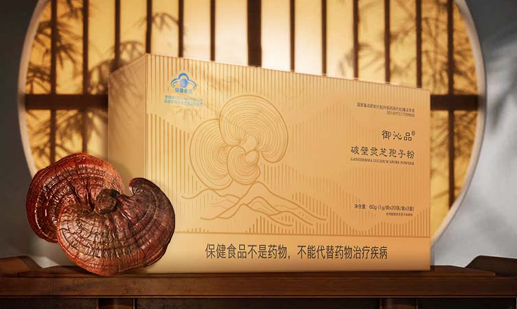 御沁品破壁灵芝孢子粉招商代理 30袋/盒