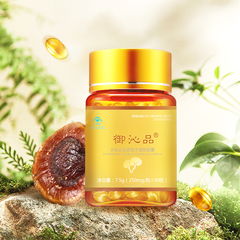 御沁品大桂山灵芝孢子油软胶囊 30粒/瓶  招募经销代理
