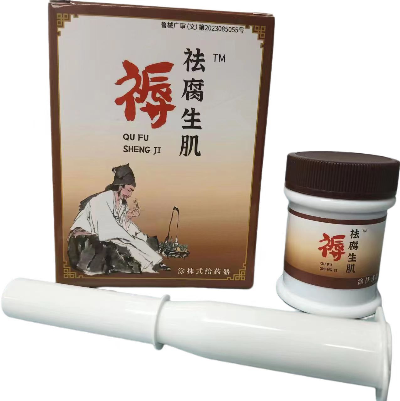 祛腐生肌牌导光凝胶