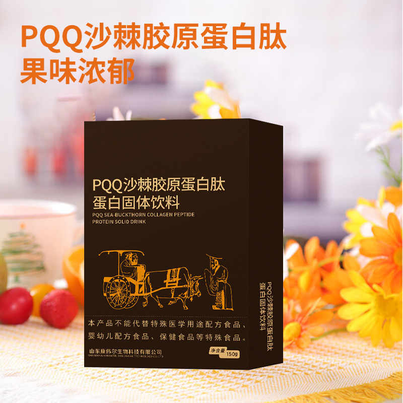 沙棘胶原蛋白肽蛋白固体饮料   小分子冲调饮品代加工oem山东素源堂