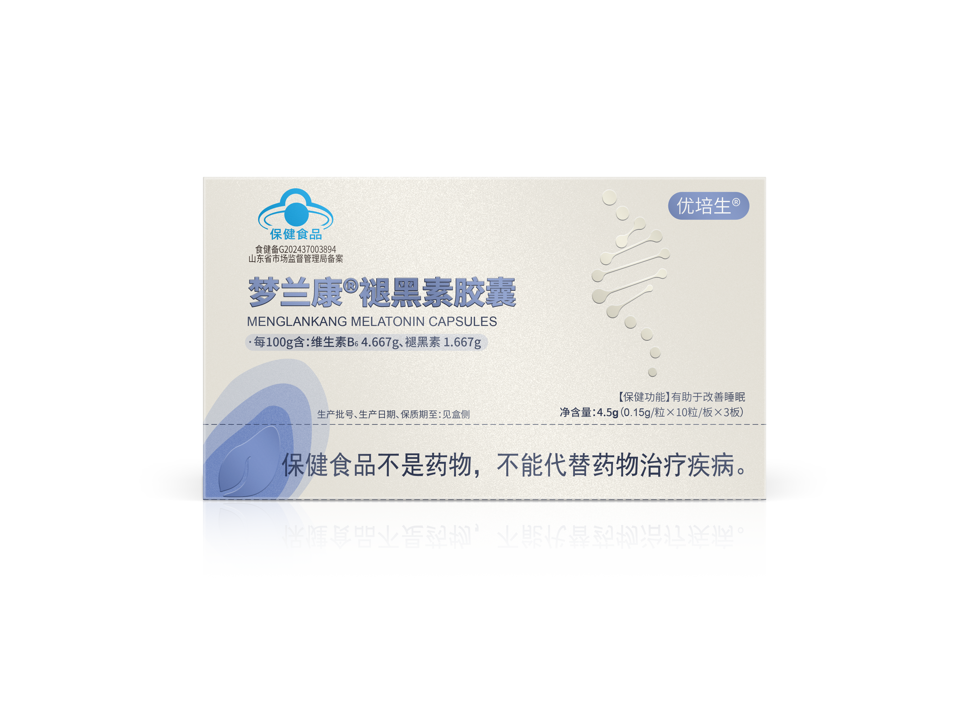 优培生褪黑素软胶囊