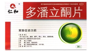 仁和多潘立酮片招商代理 36片 宝泰