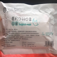豫北 儿童口罩医用外科口罩招商代理 10只