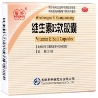 友好维生素E软胶囊招商代理 30粒 中央药业
