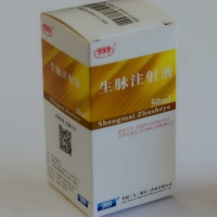 999生脉注射液招商代理 50ml 雅安三九药业