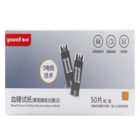 yuwell鱼跃血糖试纸(葡萄糖氧化酶法)招商代理 50片 悦准I型