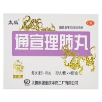 太极通宣理肺丸(浓缩丸)招商代理 128丸 太极集团