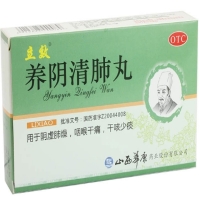 立效养阴清肺丸招商代理 