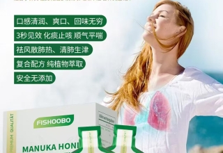 麦卢卡蜂蜜桉叶饮