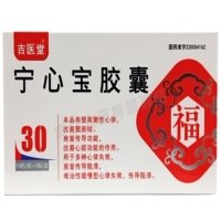 吉医堂宁心宝胶囊招商代理 