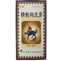 精制狗皮膏招商代理 :精制狗皮膏 8cm*13cm*5片 重庆陪都药业