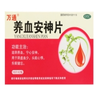 万通养血安神片招商代理 36片