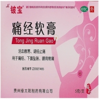 铍宝痛经软膏招商代理 5g 绿太阳制药