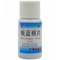 板蓝根片招商代理 100片 广西世彪
