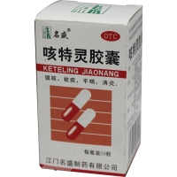 咳特灵胶囊招商代理 :咳特灵胶囊 30粒 江门名盛制药